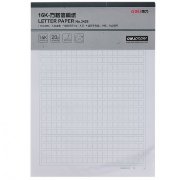 #得力3429方格信...