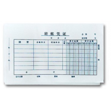 #转账凭证 单本  ...