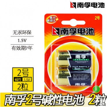南孚2号碱性电池C型...