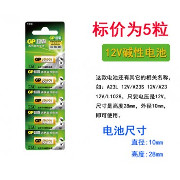 超霸23a 12V碱...