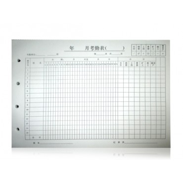 #无封面考勤表 考勤...