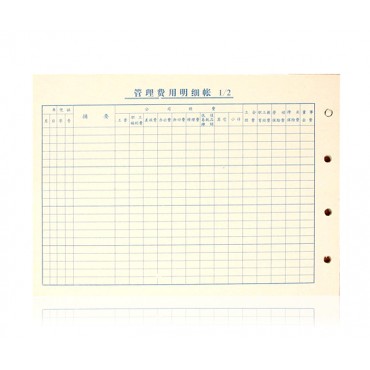 #管理费用明细帐 1...