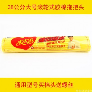 通用滚轮挤水胶棉拖把...