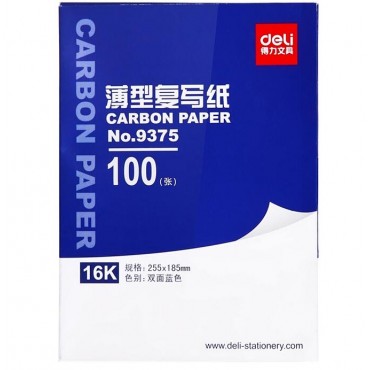 得力9375薄型复写...