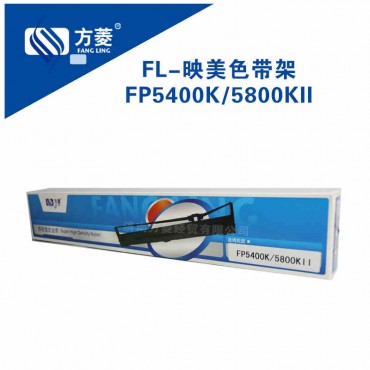 方菱 色带盒 映美 ...