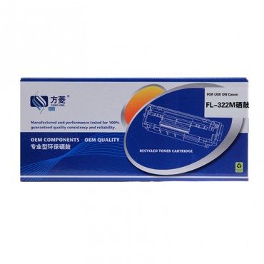 方菱 佳能322硒鼓...