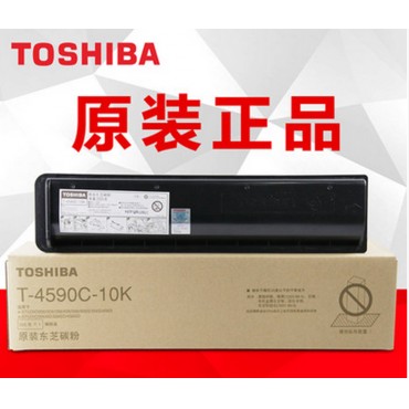 原装东芝4590粉盒...