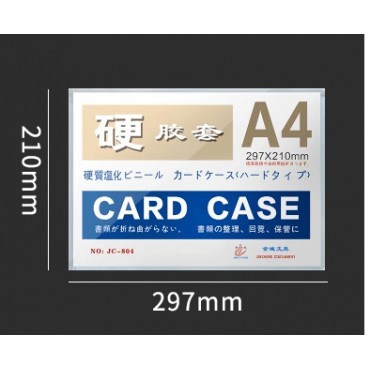 #金城A3证件卡套A...