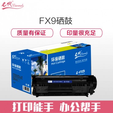 e代经典 FX-9硒...