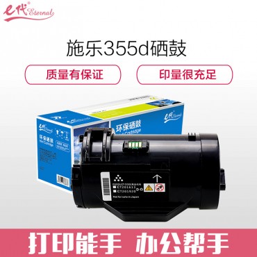 e代经典 施乐P35...