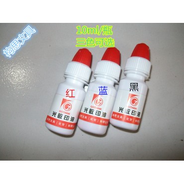 构思光敏印油10ml...