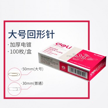 得力回形针0050 ...