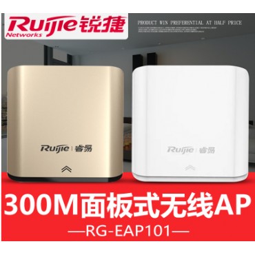 锐捷易网络RG-EA...