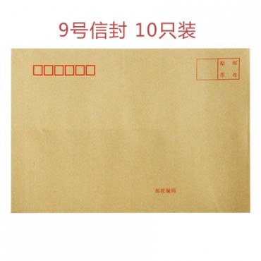 9号信封 牛皮纸色 ...