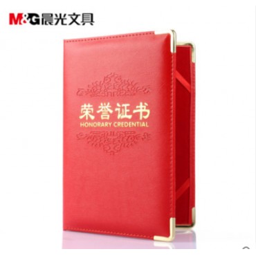 晨光文具 荣誉证书 PU皮面证书 烫金证书内芯12k证书ASC99312