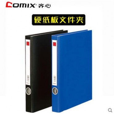 齐心no333硬纸板...