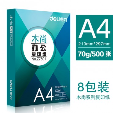 得力木尚复印纸A4 ...