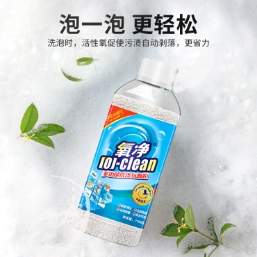 氧净多功能洗涤氧颗粒...
