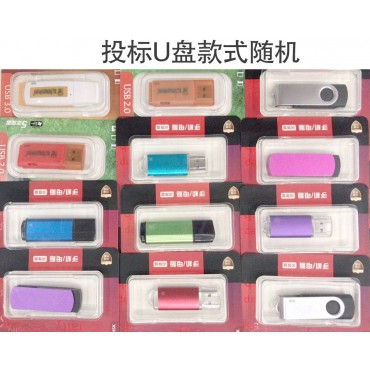 投标专用U盘优盘单只...