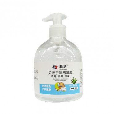 胜剑 免洗手消毒抑菌...