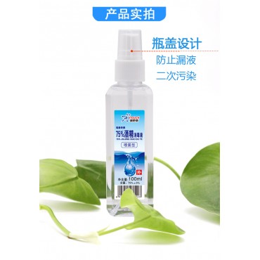 瑞泰奇75%酒精 1...