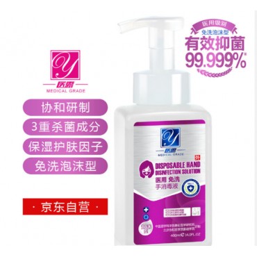 [仅2件]医露 北京...