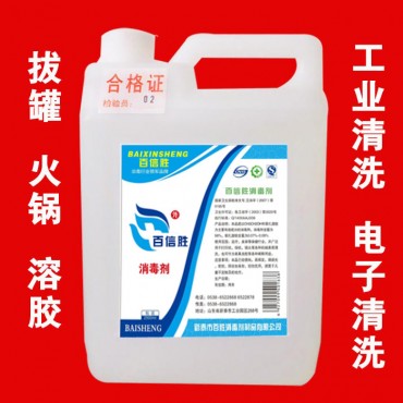 75度酒精 工业酒精...